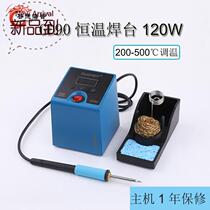 2021 new constant temperature soldering table gd90 digital display high power 120W industrial grade adjustable temperature electric soldering iron