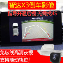 Suitable for 19-2021 Beijing Zhida X3 Honor Edition original car screen reversing image rearview camera