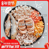 Small five homemade pet cat dog freeze dried meat snack 100g pure chicken duck frozen meat into baby dog food cat food