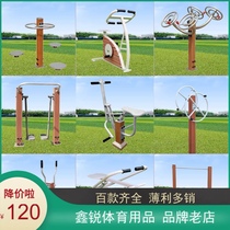 Plastic Wood outdoor fitness equipment Community square outdoor park community elderly home new rural sports exercise