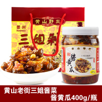  Anhui Huangshan specialty farm hand-made pickled pickles Tunxi Old Street authentic Sanjie chopped pepper pickles