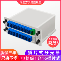 Splitter 1 point 16SC UPC plug-in card splitter fiber line splitter 1 point 2 splitter plug-in optical splitter 1 point 8 carrier Level 1 point 16 1 point 32sc pc net cube