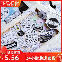 Mo ink word interesting series double glue paper sticker bag Handbook photo album DIY decorative stickers 8