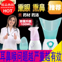 Nose steamer nose steamer nose fumigator nose fumigator equipment baby nose stuffy steam nose fumigator fumigator