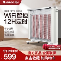 Gravity heater household energy-saving intelligent remote control electrothermal film energy-saving electric heater