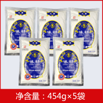 Buddha Hand Tianku Monosodium glutamate 454gx5 bags Chongqing noodles monosodium glutamate Hydrochloric acid spicy powder Cold salad Salt powder monosodium glutamate