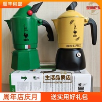 BIALETTI MOCHA POT Green Legion Espresso COFFEE MAKER ORZO Barley Dual USE