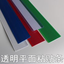  New warehouse sticker self-adhesive flat card strip price label Red long strip price tag price cosmetics cabinet