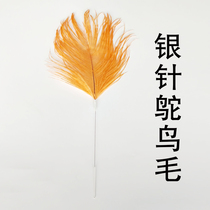 Ostrich wool silver needle handle picking ear tool suit large small and small pieces of feather bat feather clapping and teasing accessories