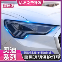 Audi modified A3 A4L A5 A6L Q2 Q3 Q5L Q7 headlight film blackened protection film decorative accessories