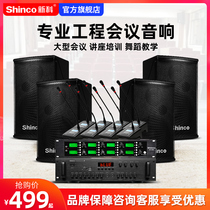 Xinke K36 professional conference room audio set speech training dance studio classroom multi-function banquet hall stage exhibition hall commercial Engineering Solutions Audio home ktv Speaker full set