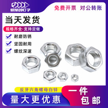 Reverse Tooth Nut Buckle Counter Screw Left Hex Left Tooth Nut Screw Cap M5M6M8M10M12M14M16M18
