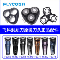 Flying Koo Shave Electric Shave Knife FS368 373339 Original fit FR8 KNIFE BLADE FITTING HEAD COVER