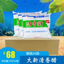 Vinegar Fragrant Vinegar Daxin brewed vinegar bags non-Shanxi old vinegar non-white vinegar 350ml bag whole Box 24 bags