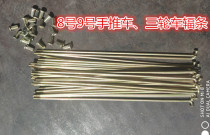 8K9G8 tricycle spoke manpower rickshaw car Electric Steel Wire Load King steel wire tricycle bicycle