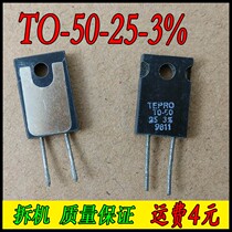 Dismantling machine TO-50-25-3 % TEPRO resistance 25R 25 au