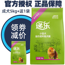 Diyuk Music Ecological Source Dog Dog Food 5kg Cheng Dog Food Deep Sea Fish Chicken Teddy Bo