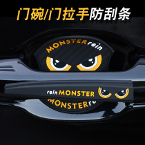 Car door bowl film door handle anti-scratch strip door anti-collision strip handle decorative strip cartoon universal cute Scratch Sticker