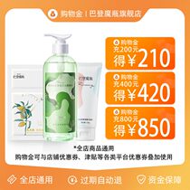 Baden magic bottle official flagship store exclusive shopping gold recharge enjoy discount and discount for the whole store