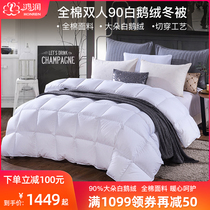 Hongrun Home Textile duvet 90 white goose down quilt cotton double filling high quality big white student goose down winter quilt