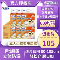 Le Huyi panty type adult diaper pull pants M size male and female elderly diaper activity pants 60 pieces