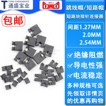 1 27mm spacing 2 54mm 2 0mm Jumper cap Short-circuit cap Short-circuit block Connecting block Open and closed type