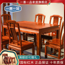Mahogany dining table and chair combination Myanmar Rosewood new Chinese style solid wood antique dining table big fruit red sandalwood dining table and chair