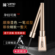 Sophio eyeliner is not easy to stain waterproof quick-drying hard head makeup pregnant women beginner eyeliner pen