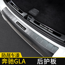 Mercedes-Benz GLA200 trunk guard plate modified interior trim parts tail threshold strip GLA180 welcome pedal car supplies