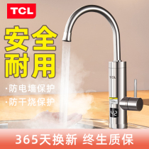 TCL electric tap faucet veloid fever is thermal heating kitchen treasure is faster than tap water thermal water heating device