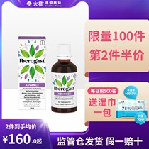 Bayer Iberogast Gastrointestinal Oral Liquid Gastrointestinal Xiangrass Water Stomach Pain Stomach Retragia Gastric Medicine R