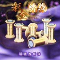 New handmade Su embroidery French embroidery gold spool weaving winding gold silk thread shaft champagne gold