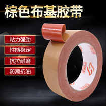 Brown tape Brown sewing machine positioning tape cowhide tape high adhesive tape carpet tape