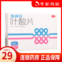 Chuangying Slian Folic Acid Tablets 31 Tablets Pregnant Women Prepregnancy Prevention of Fetal Malformation Drugs