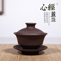 Aiqi Yixing Purple sand three-cai cover bowl to tea cup Purple sand tea bowl Kung Fu tea Road tea set accessories smell fragrant cup