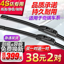 The application of chery rui hu 3X 5X 7 wiper 3 arrizo 5 7 Storm 2 original QQ3 wiper 8 original A3E3
