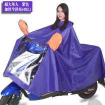 Huahai raincoat electric car raincoat single fashion transparent big brim motorcycle raincoat poncho