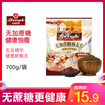 Zhongde whole grain oatmeal 700g Breakfast nutrition small bag ready-to-eat dinner meal replacement food