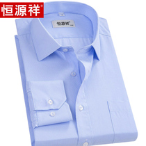 Hengyuanxiang shirt men long sleeve spring middle-aged dad men Business casual striped cotton dress shirt spring and autumn