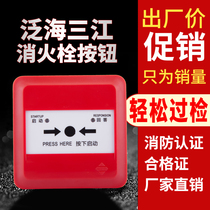 Oceanwide Sanjiang fire alarm J-SAP-M-963 instead of 961 fire hydrant alarm button report button