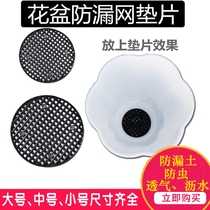 Flower Pot Mat Bottom Mesh Sheet Mesh Spacer Plastic Anti-Leaking Earth Mat Red Pottery Basin Purple Sand Basin Ceramic Basin Bottom Hole Special