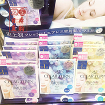 Spot Japanese native Kose high Silk new thick moisturizing whitening dou mask 3 pieces