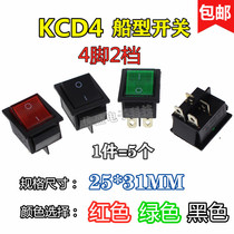 KCD4 boat switch rocker power switch button start switch 4 pin 2 gear Red Light Green Light black 31x25MM