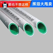 Household concealed two-color anti-ultraviolet PPR antibacterial composite pipe outer white inner green PPR hot and cold nano water pipe accessories