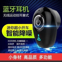 Wireless mini Bluetooth headset Ultra-small headset Huawei oppo LETV Xiaomi vivo Apple universal waterproof headset