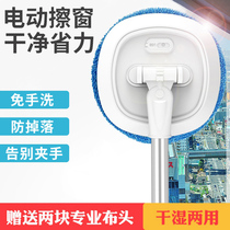 Smart glass wiping robot wireless electric telescopic high-altitude Wall cleaning artifact rotating wet and dry mop