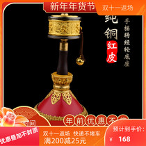 Pure copper red leather warp wheel base warp wheel special base silver gold