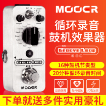 MOOER Magic ear Groove Loop Loop recording drum machine single block electric guitar effect acoustic guitar reverb