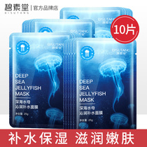 Bilutang jellyfish mask moisturizing moisturizing cleansing shrinking pores downplaying acne marks for men and women