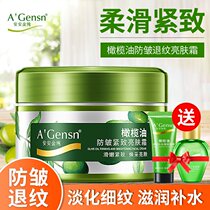 Anan Gold pure olive oil skin care cream for men and women Anti-wrinkle firming moisturizing skin hydration Lock water moisturizing cream